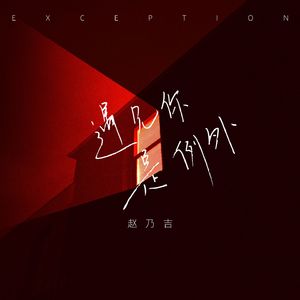 荫蒂被添得好舒服
